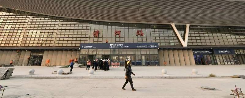 清河站是北京哪个站（清河站是北京西站吗）