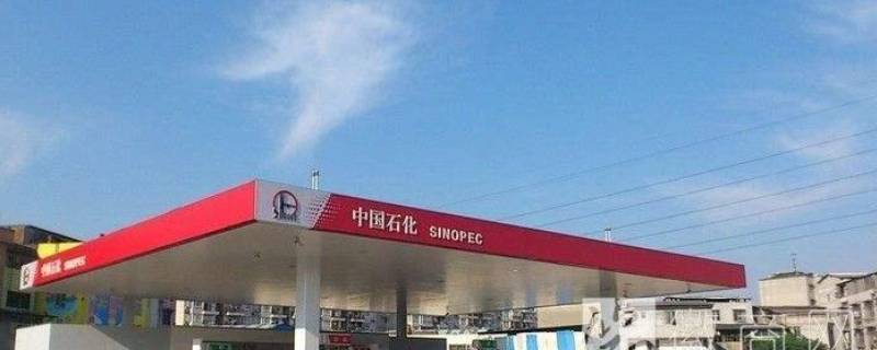 中国石化以什么为企业核心价值观（中国石化以什么为企业核心价值观呢）