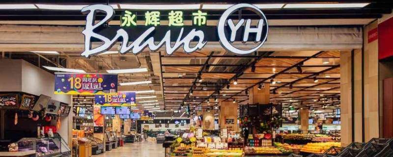 永辉超市是哪个国家的 永辉超市是哪个国家的企业啊