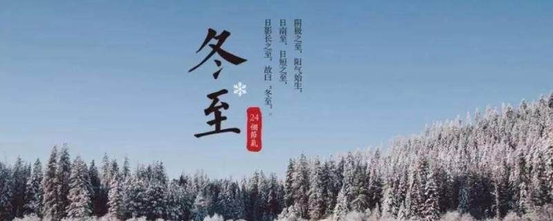 冬至由来 冬至由来简短