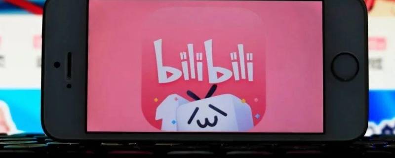 b站由来（B站的前身）