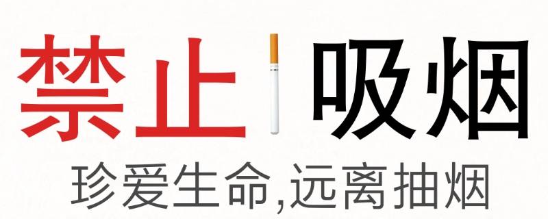 吸烟与哪几种癌症的发生有关 吸烟与哪种癌症关系最密切