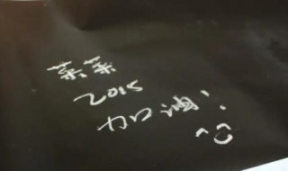 黑板纸是什么材料做的（黑板纸是什么材料做的图片）