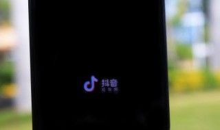 刚注册的抖音如何养好（新抖音怎么养号）